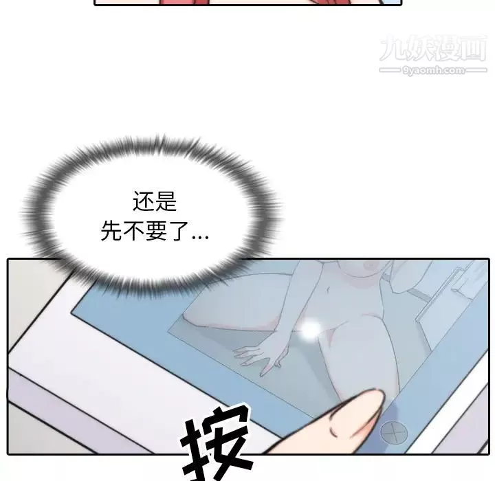 色花穴第53話