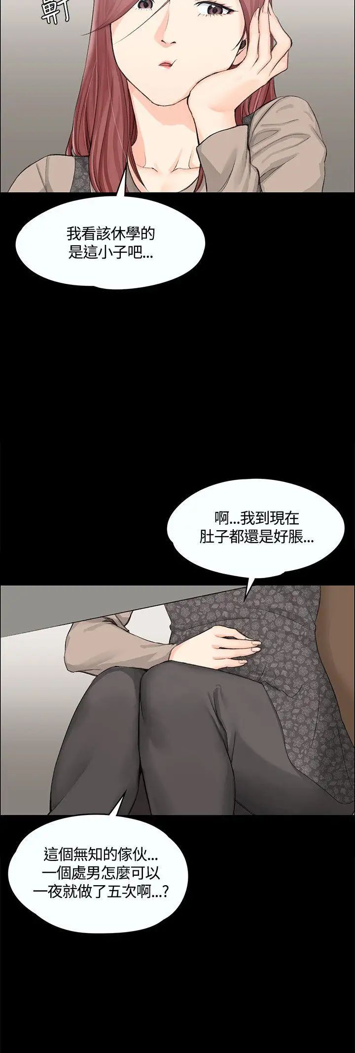 迎新小套房第6话-后宫的序幕