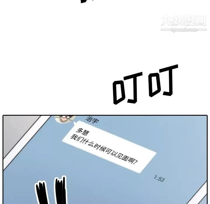 色花穴第53話