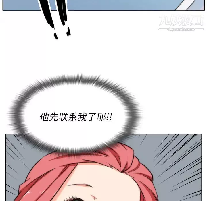 色花穴第53話