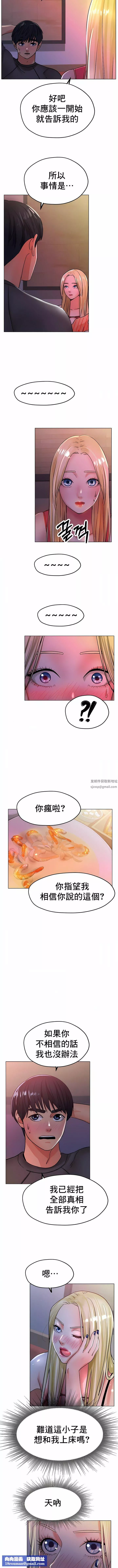 冰上的爱-第17话 - 图片 9