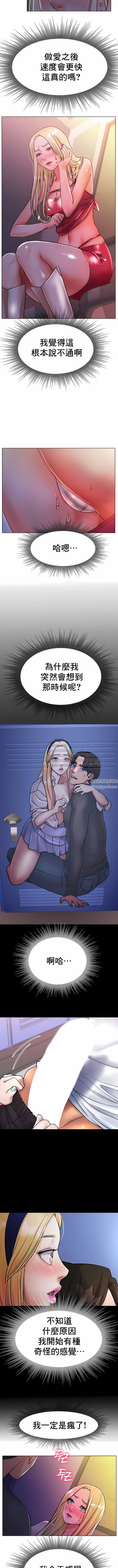 冰上的爱第17话