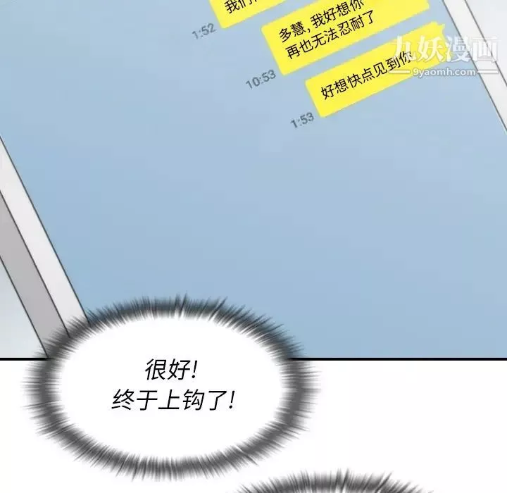 色花穴第53話