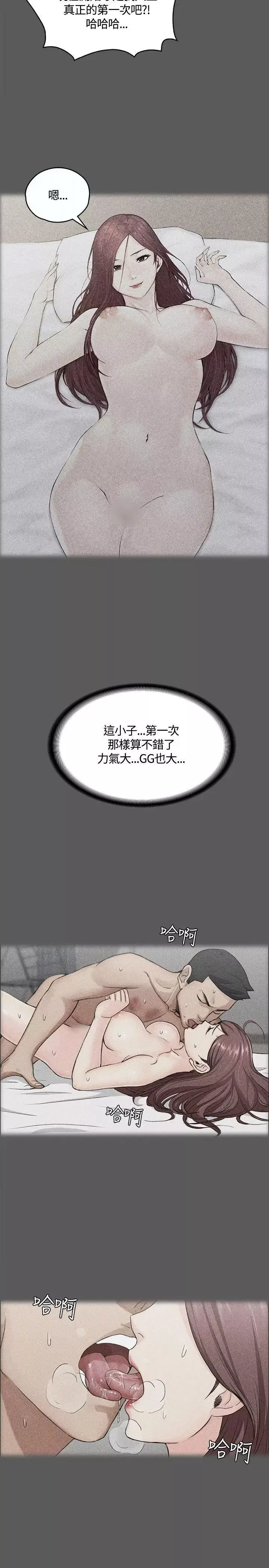 迎新小套房第6話-後宮的序幕