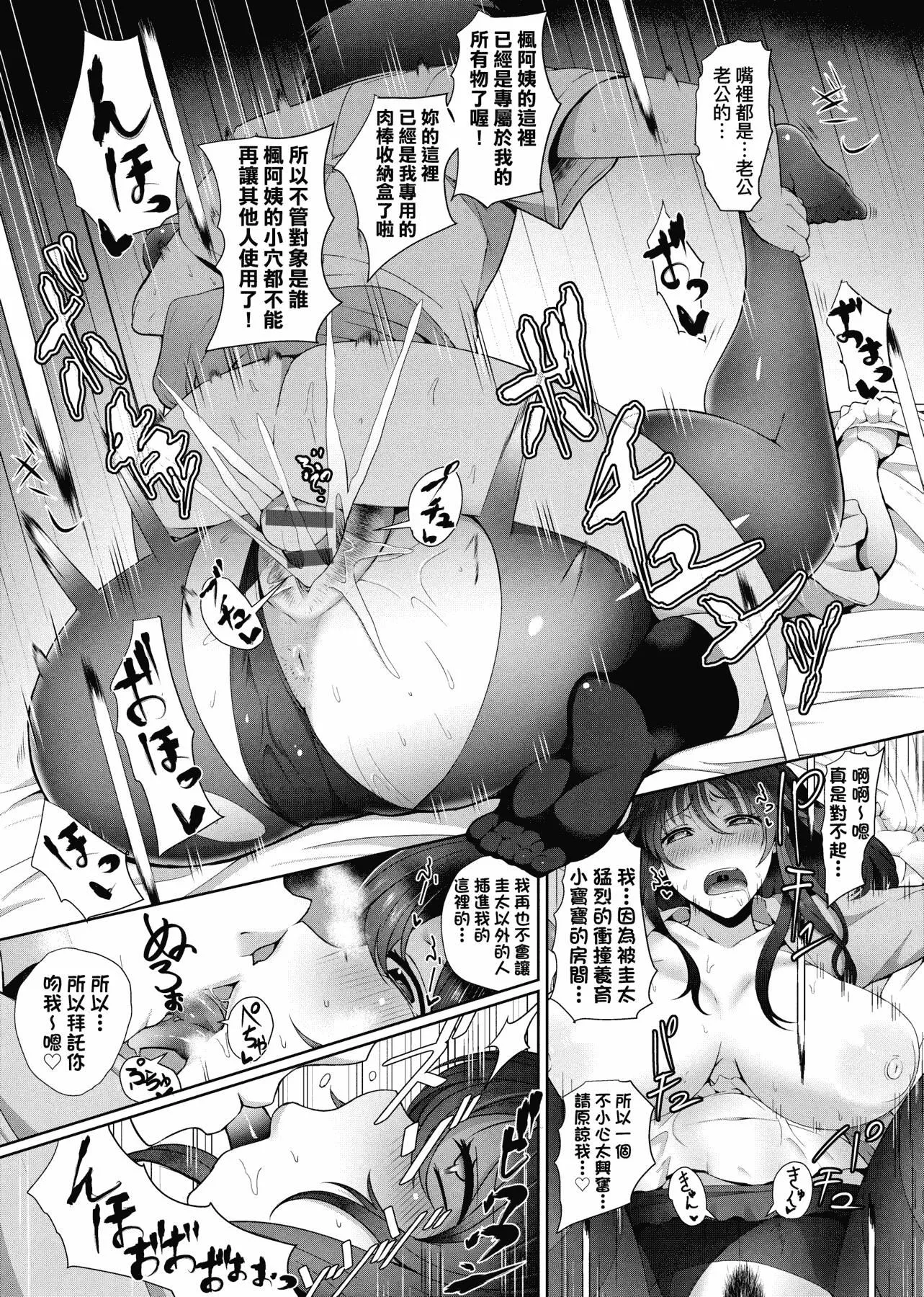[俵緋龍]熟牝女♀[未來數位中文][DL版][俵緋龍]熟牝女♀[未來數位中文][DL版]