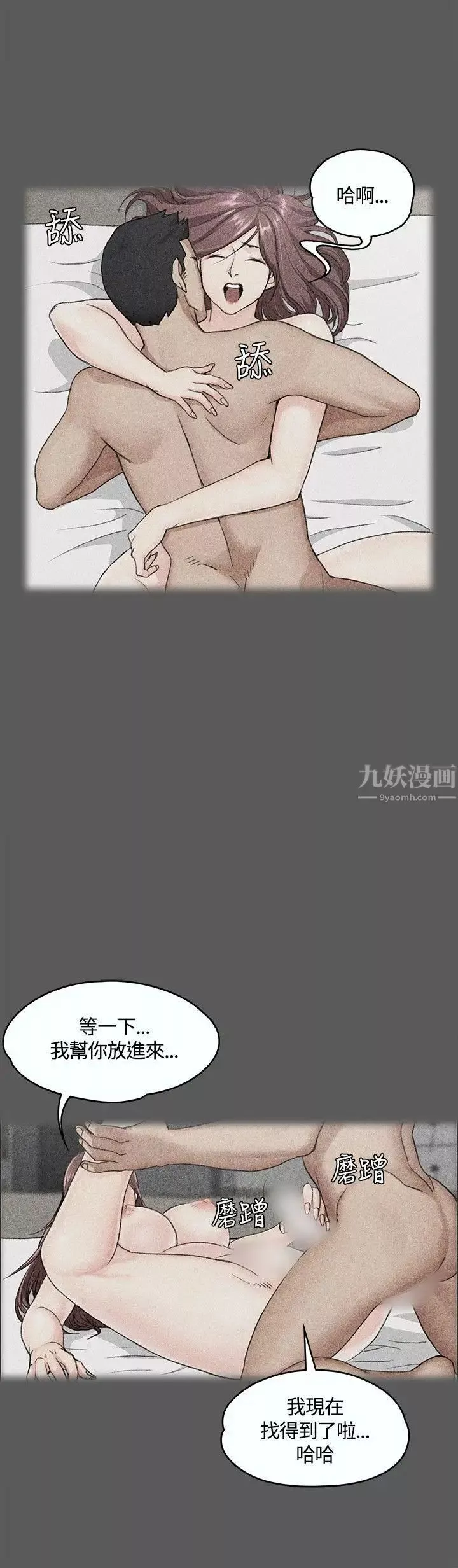 迎新小套房第6話-後宮的序幕
