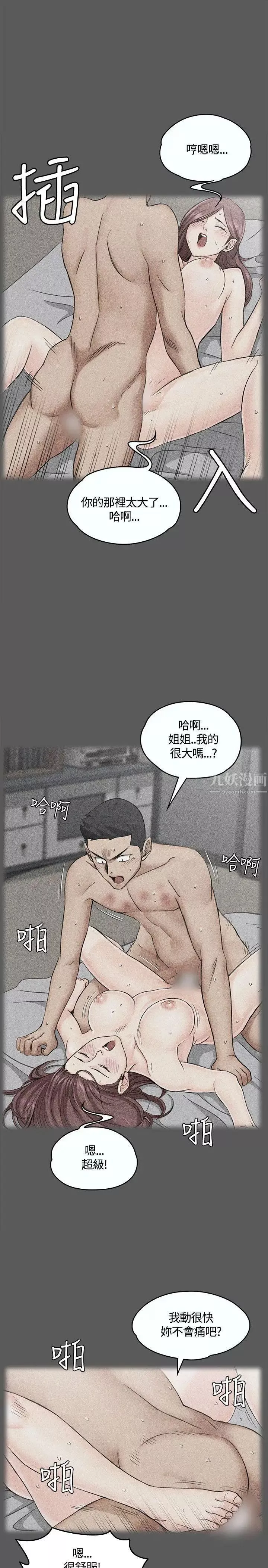 迎新小套房第6話-後宮的序幕