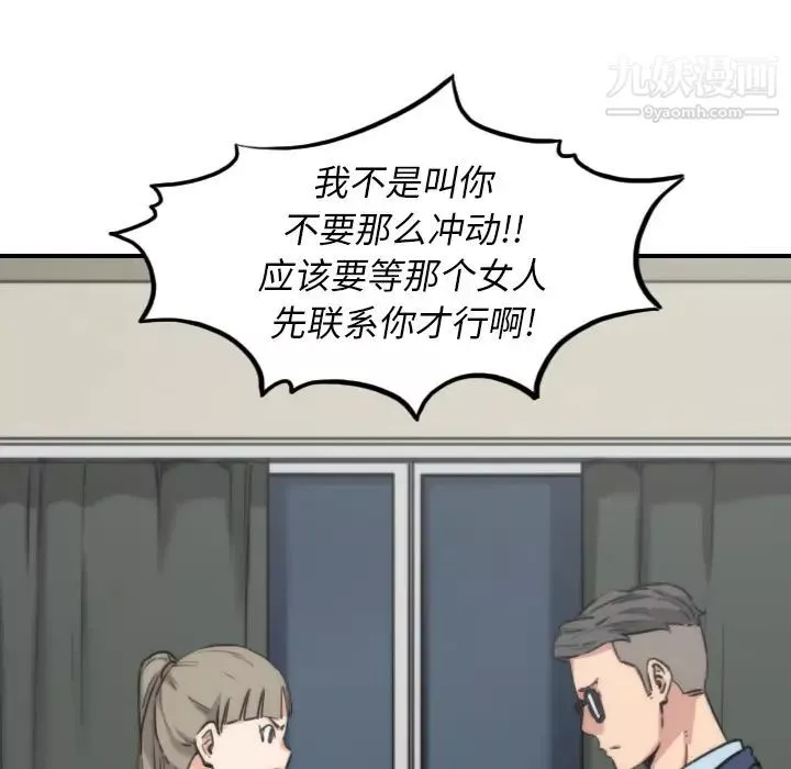 色花穴第53話