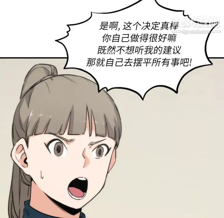 色花穴第53話