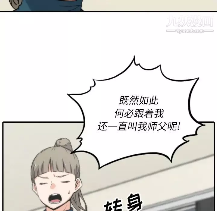 色花穴第53話