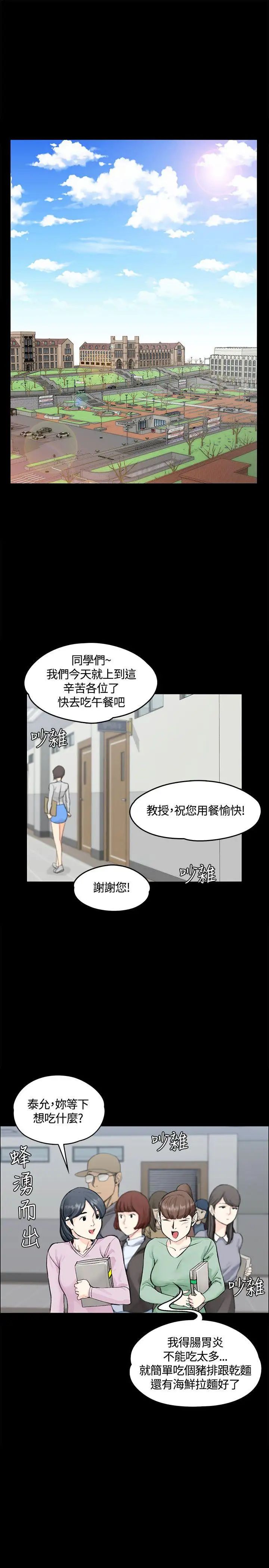 迎新小套房第7话-姐姐的爱抚之道