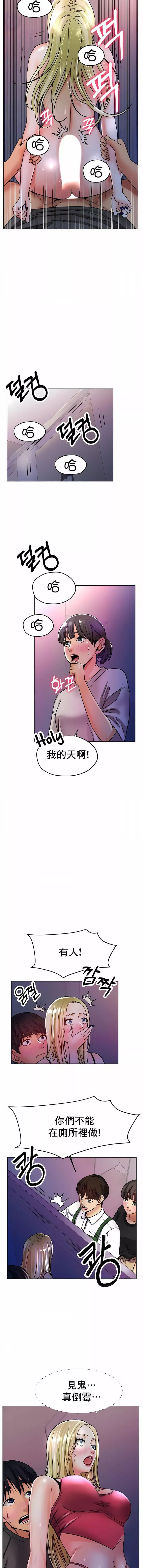冰上的愛第18話