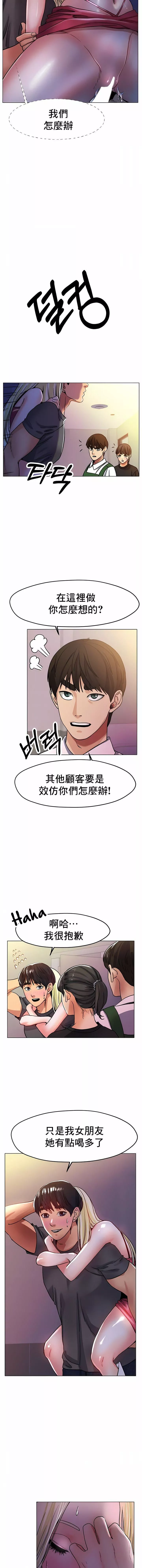 冰上的爱-第18话 - 图片 6