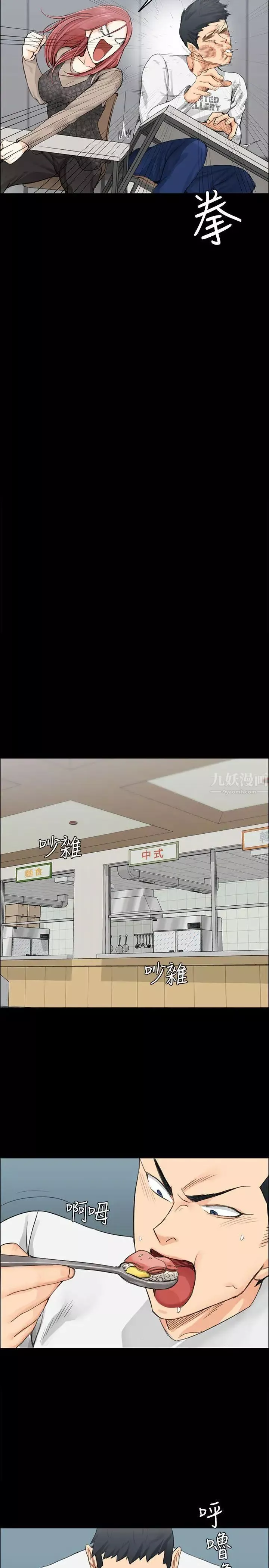 迎新小套房第7話-姐姐的愛撫之道