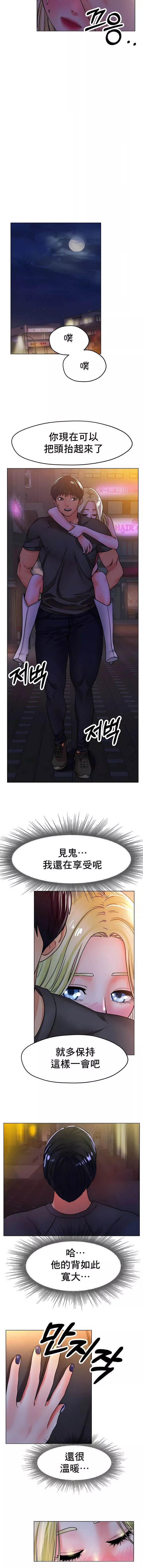 冰上的爱-第18话 - 图片 7