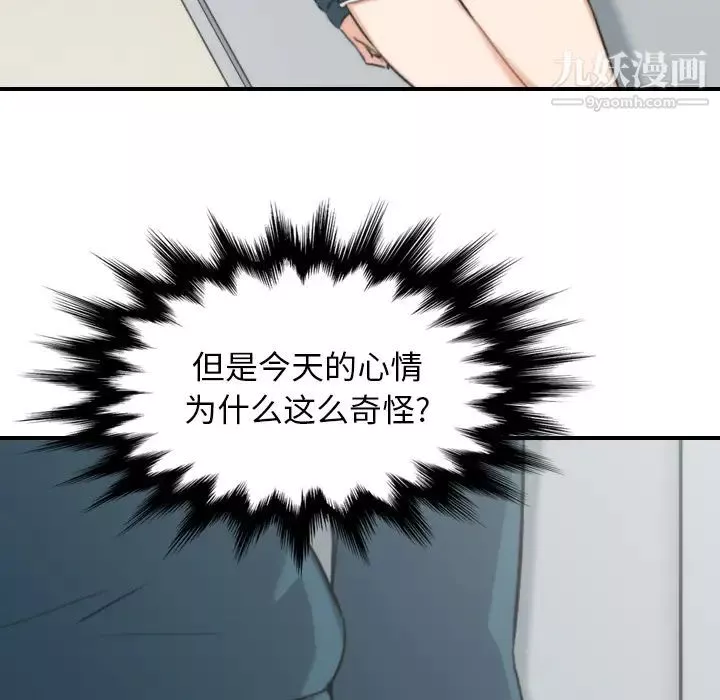 色花穴-第53话 - 图片 68