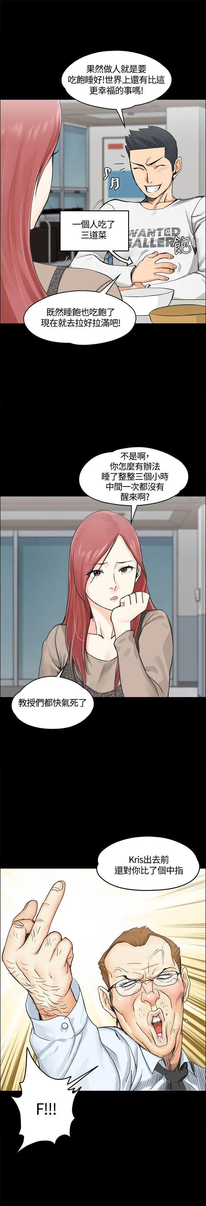 迎新小套房第7話-姐姐的愛撫之道