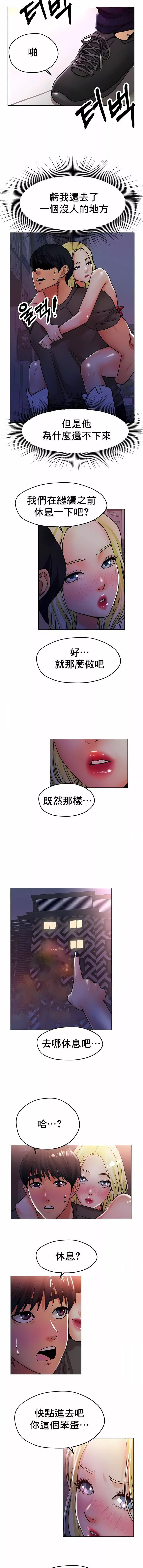 冰上的愛第18話
