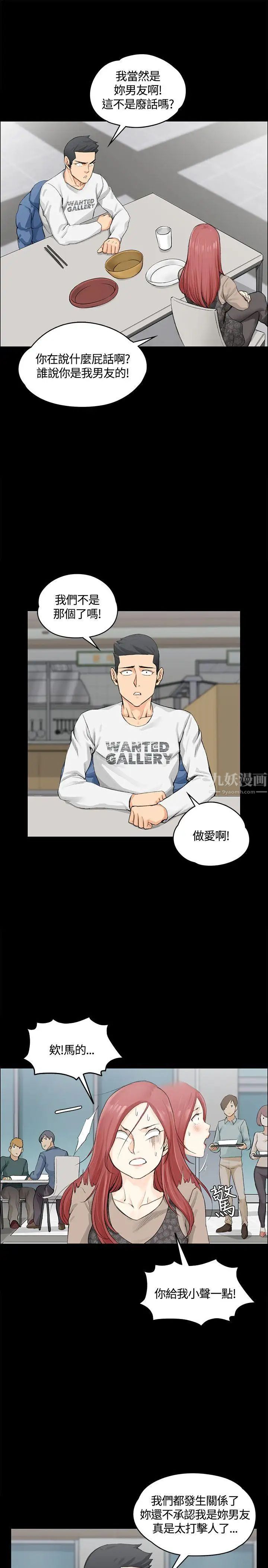 迎新小套房第7话-姐姐的爱抚之道