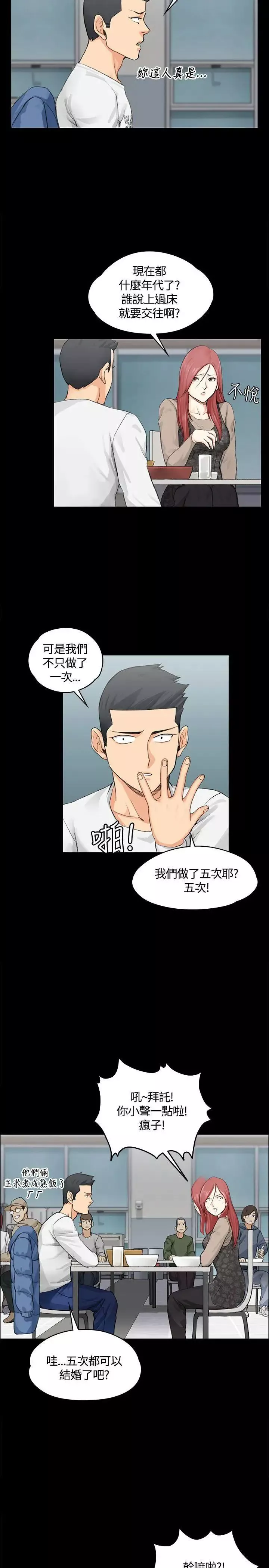 迎新小套房-第7话-姐姐的爱抚之道 - 图片 14