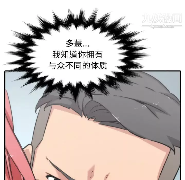 色花穴-第53话 - 图片 78