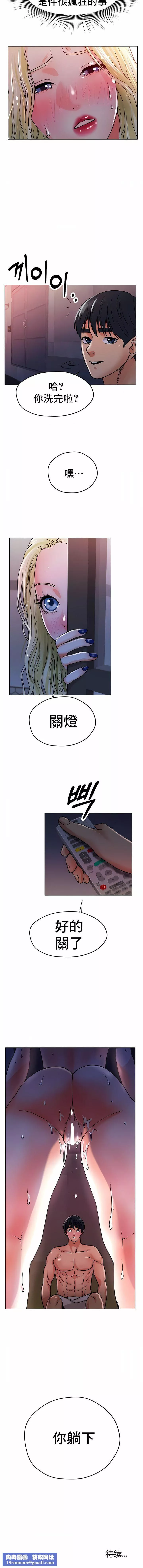冰上的爱-第18话 - 图片 15