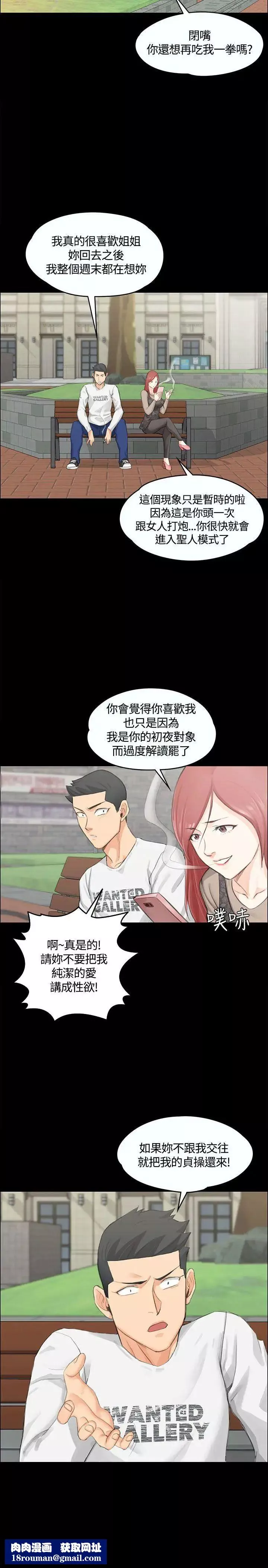 迎新小套房第7話-姐姐的愛撫之道