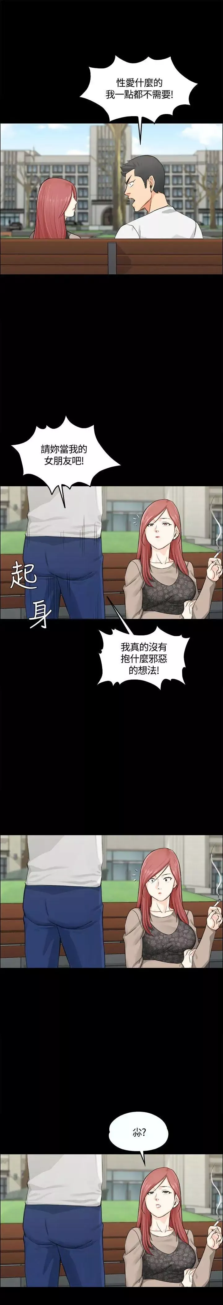 迎新小套房第7話-姐姐的愛撫之道