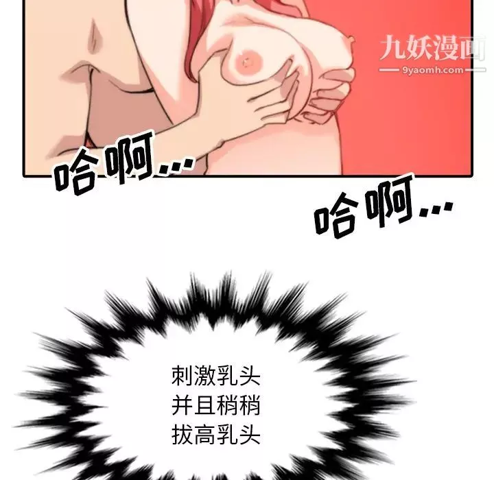 色花穴-第53话 - 图片 84
