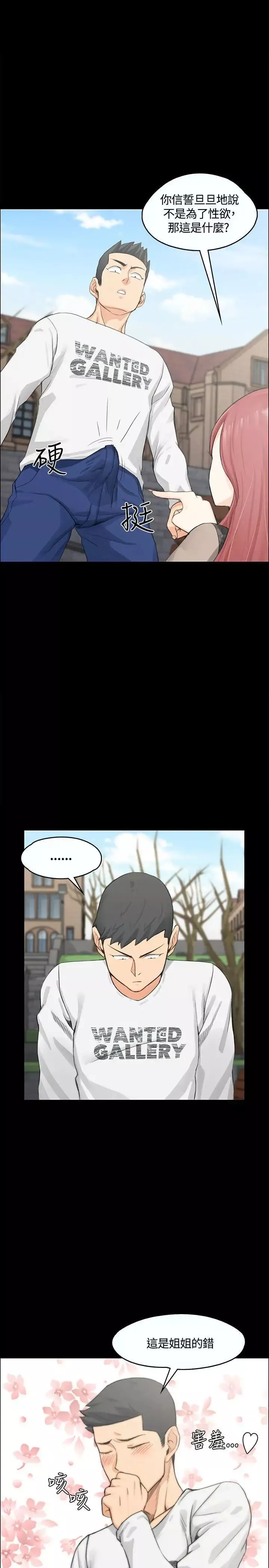 迎新小套房第7話-姐姐的愛撫之道