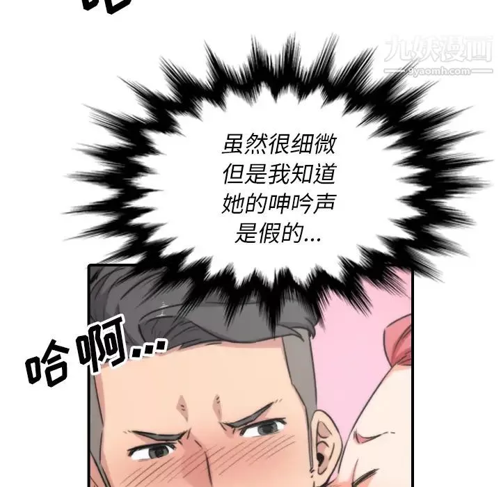 色花穴第53話