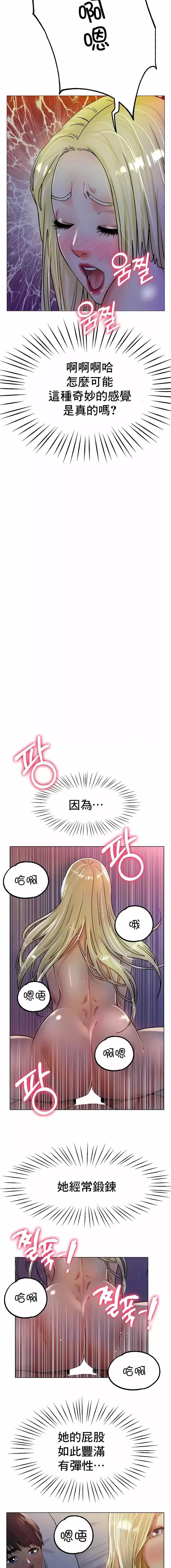冰上的愛第19話