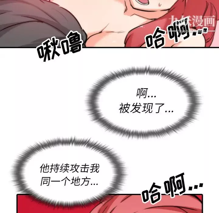 色花穴-第53话 - 图片 95