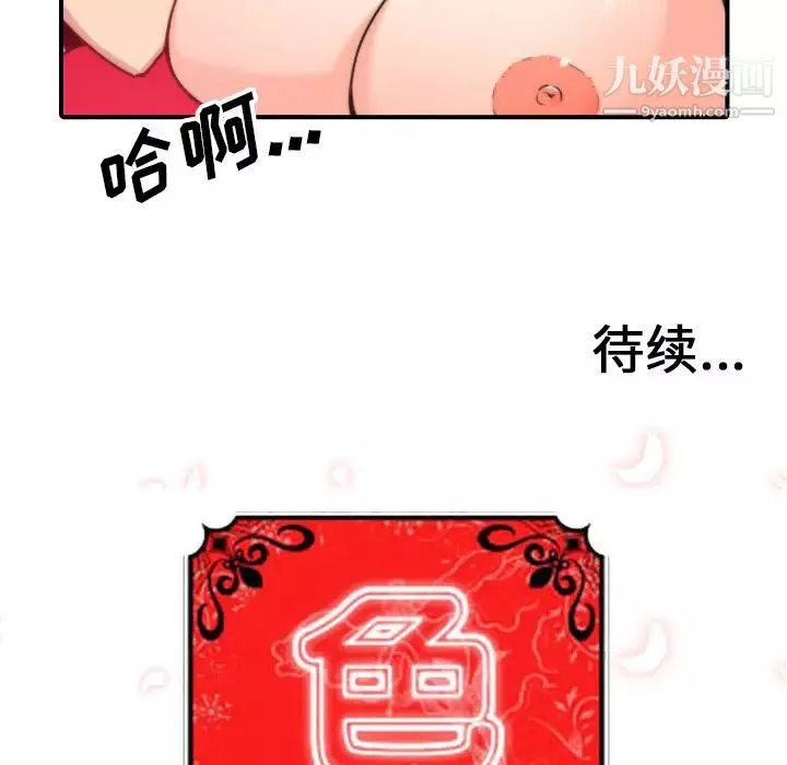 色花穴第53話