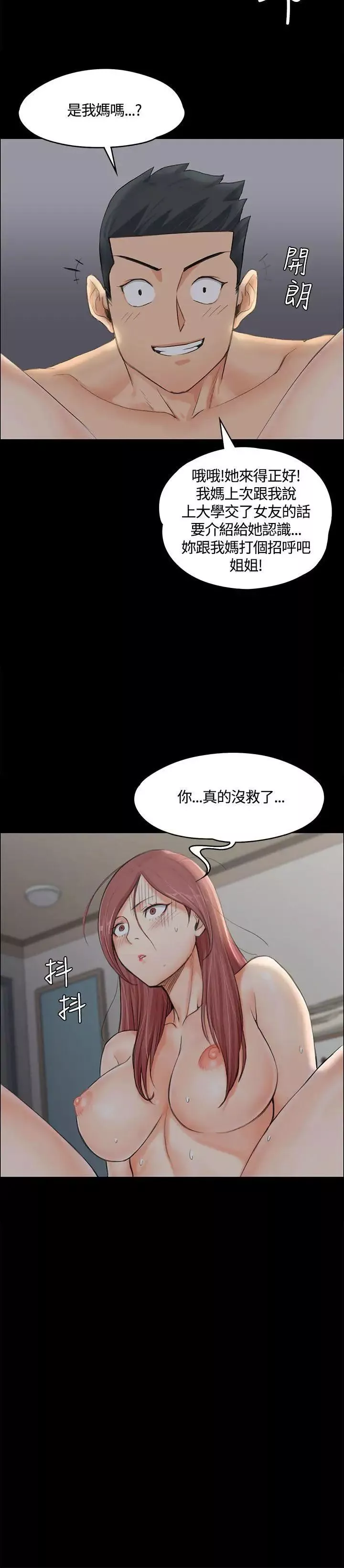 迎新小套房第7話-姐姐的愛撫之道