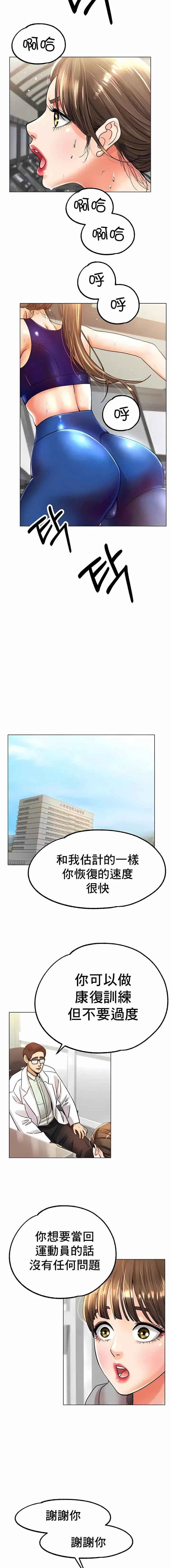 冰上的爱-第19话 - 图片 11