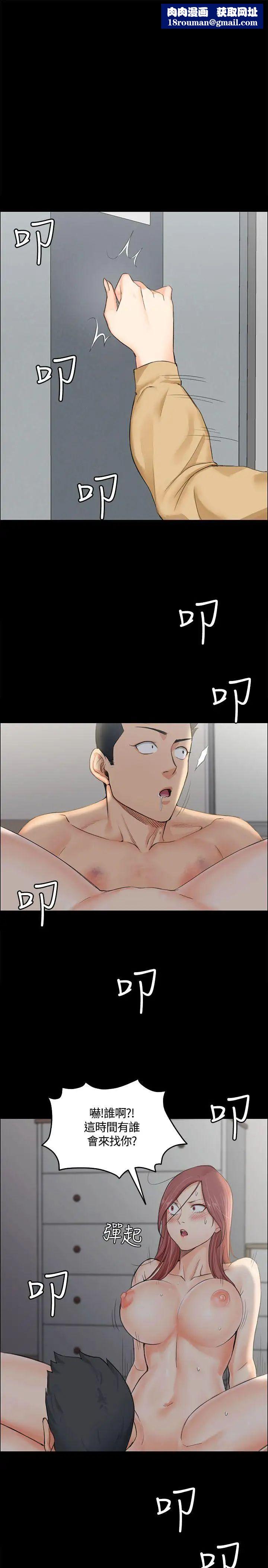 迎新小套房第8话-管理员阿姨