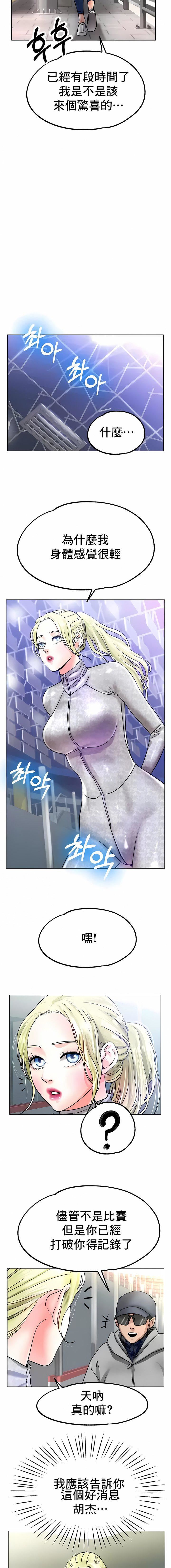 冰上的爱第19话