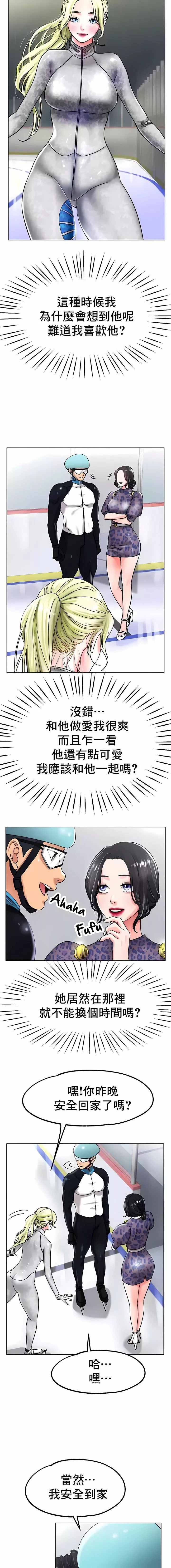 冰上的愛第19話