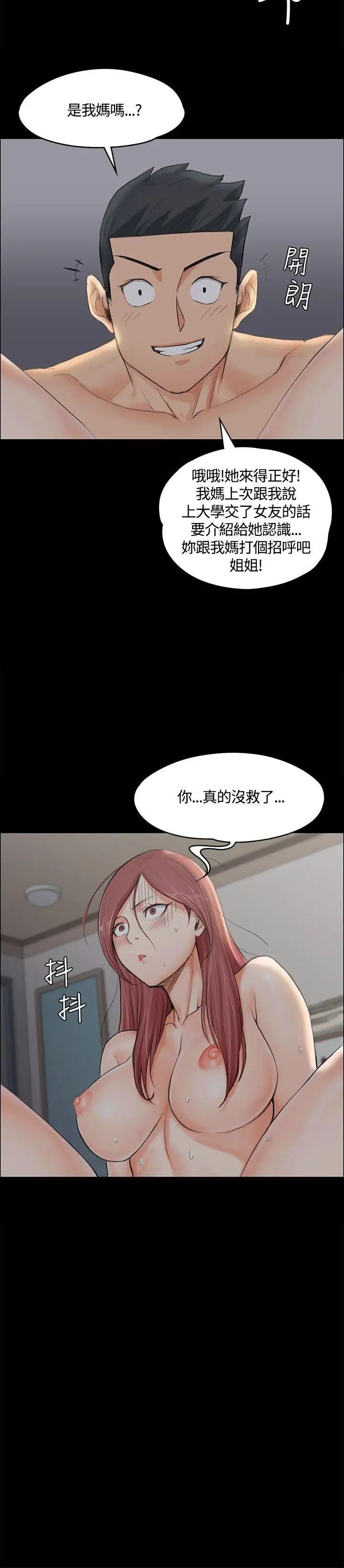 迎新小套房第8話-管理員阿姨