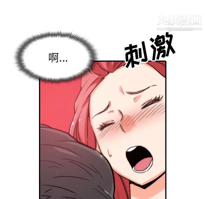色花穴第54話