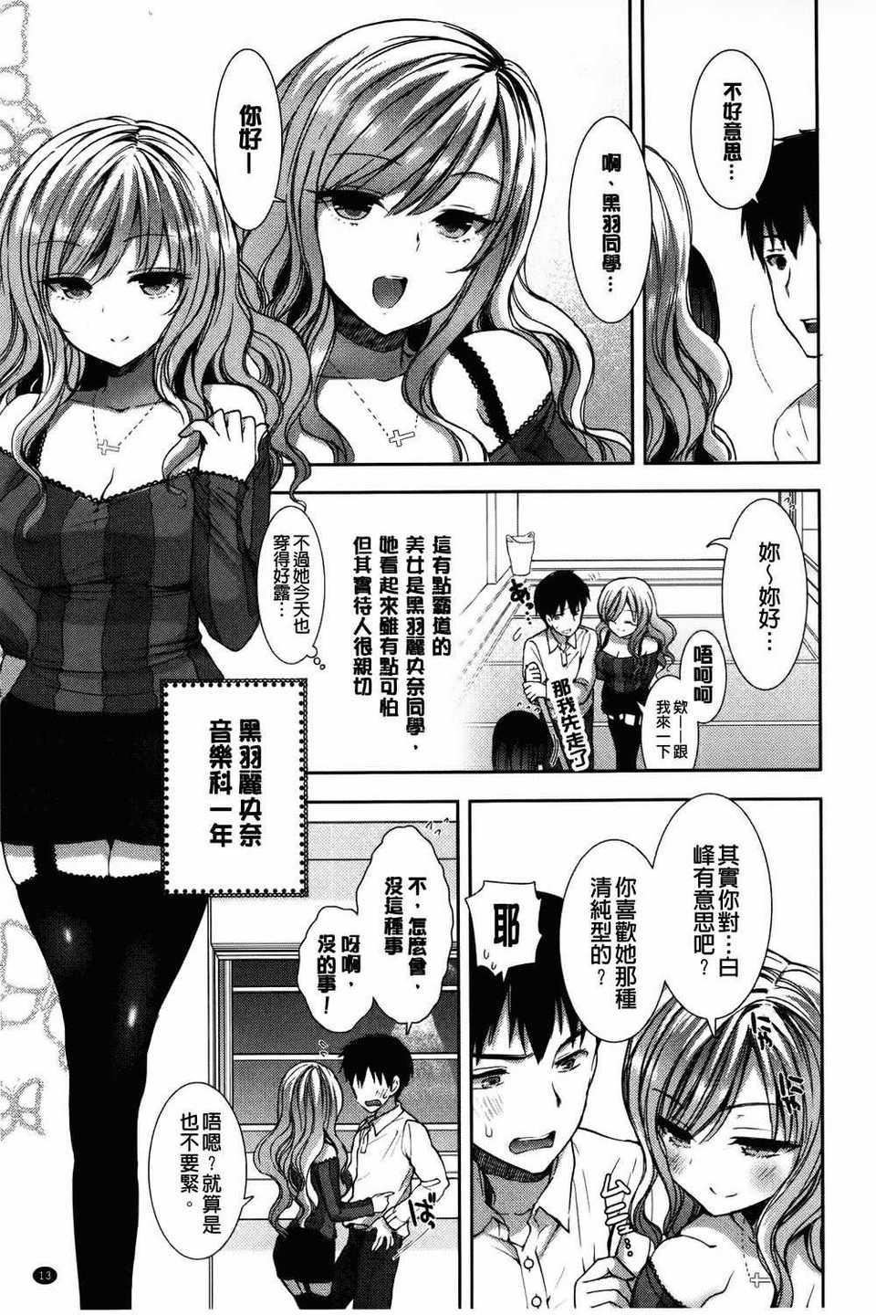 [もずや紫]白黒・ロワイヤル[麻油扫图]单行本新增もずや紫合辑[もずや紫]白黒・ロワイヤル[麻油扫图]单行本新增もずや紫合辑