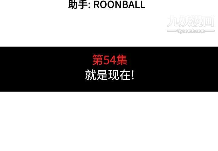色花穴第54话