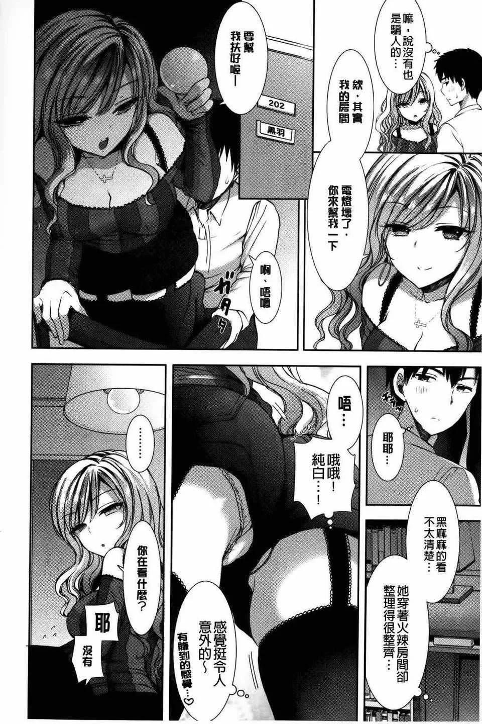 [もずや紫]白黒・ロワイヤル[麻油扫图]单行本新增もずや紫合辑-[もずや紫]白黒・ロワイヤル[麻油扫图]单行本新增もずや紫合辑 - 图片 15
