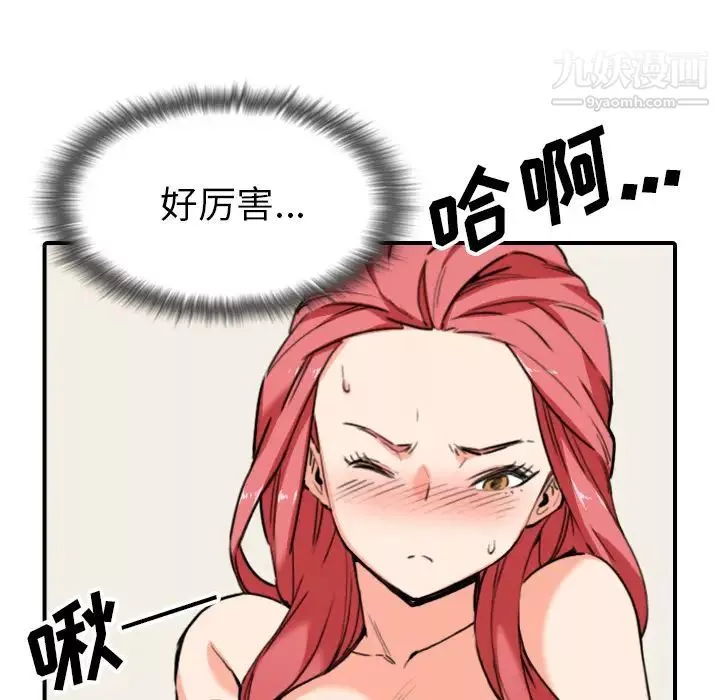 色花穴第54話