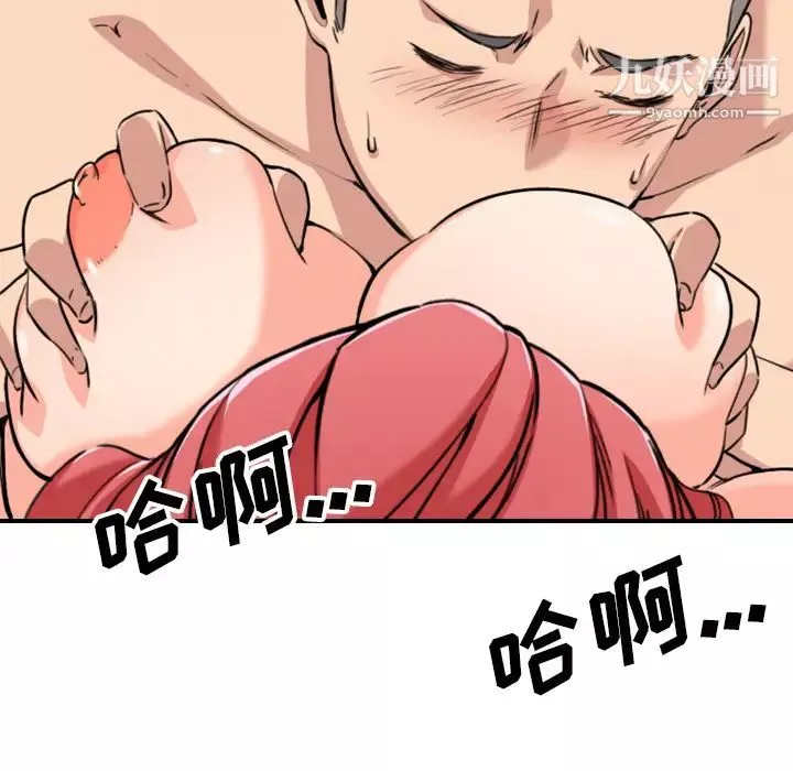 色花穴第54話