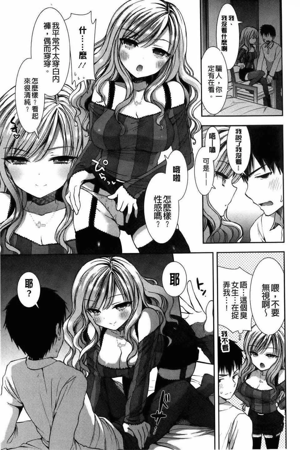 [もずや紫]白黒・ロワイヤル[麻油扫图]单行本新增もずや紫合辑-[もずや紫]白黒・ロワイヤル[麻油扫图]单行本新增もずや紫合辑 - 图片 16