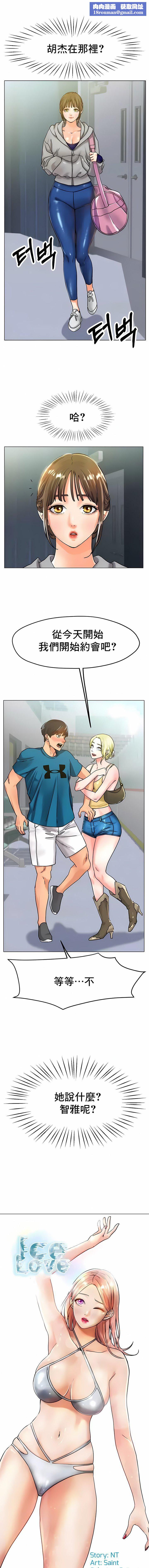 冰上的愛第20話