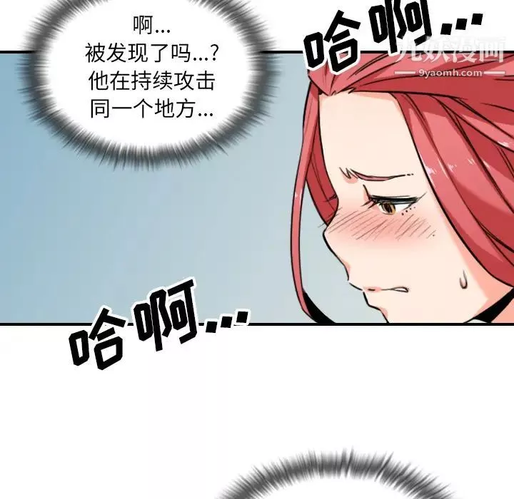 色花穴-第54话 - 图片 10