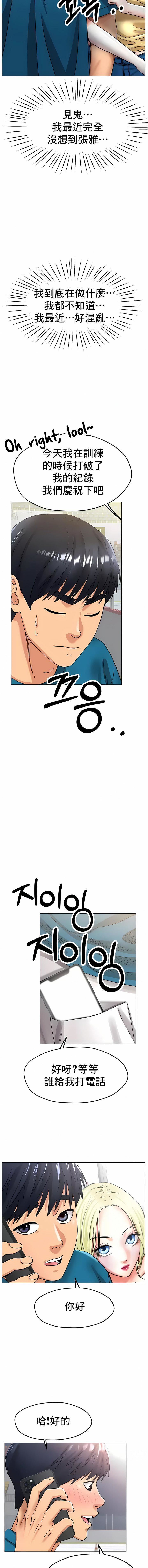 冰上的愛第20話